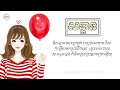 សន្ដាន COVER BY EllA SAN LYRICS MUSIC New2026