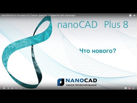 Nanocad 8   -  11