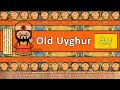 The sound of the qocho uyghur  old uyghur language sample text