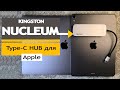 Nucleum - хаб для iPad Pro и MacBook Pro. HDMI, Type-c, USB 3.1, SD, micro SD. Apple.