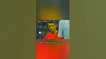 تحيا رونالدو 