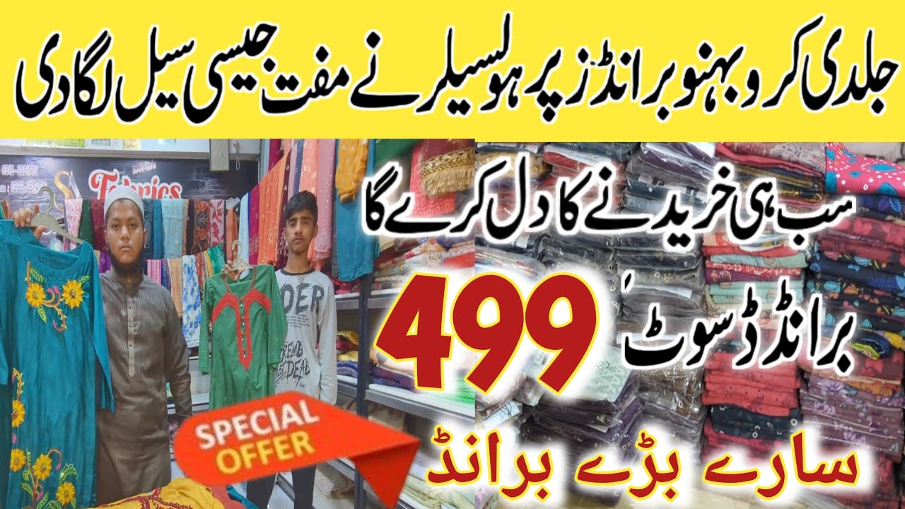 SA Fabrics Brand Ke Khazane Sirf Rs.300 | Bin Saeed, Khaadi, J., Alkaram, Tawakkal | Winter Shawls