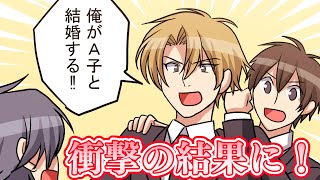 美人な姉がいるＡ子の彼氏「お姉さんと結婚したかったわ」「そんな事いうなら俺がＡ子と結婚する！」彼氏「ざけんなよ！」（スカッとする話を漫画化）
