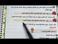 ملخص العناصر الشائعة ص ٩٤ علوم الخامس الابتدائي 