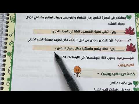 ملخص العناصر الشائعة ص ٩٤ علوم الخامس الابتدائي 