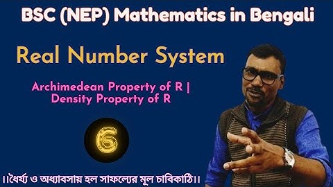 Archimedean Property of R | Density Property of R | Real Analysis by DR Colleger ❤️