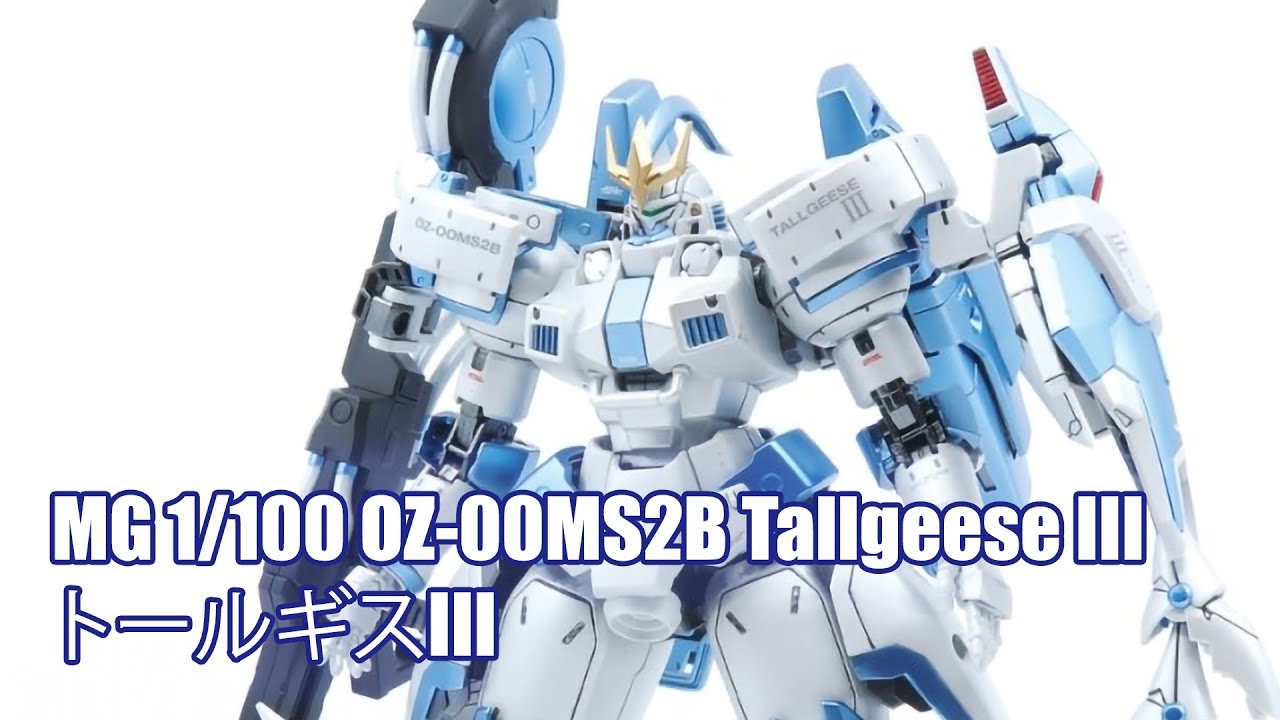 Mg 1 100 Oz 00ms2b Tallgeese Iii Custom Build トールギスiii Youtube