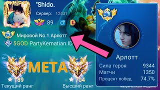 :  1       / MOBILE LEGENDS