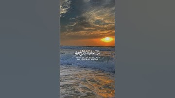 قران كريم إنا أنزلناه في ليلة القدر ياسر الدوسري