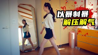 一口氣看完韓國復仇爽劇《第三人稱復仇》，結局真解氣，拳拳到肉以暴製暴！