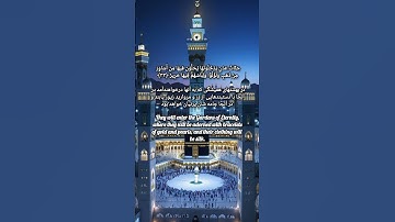 سوره مبارکه فاطر با - ترجمه #قرآن Surah Fatir #quran