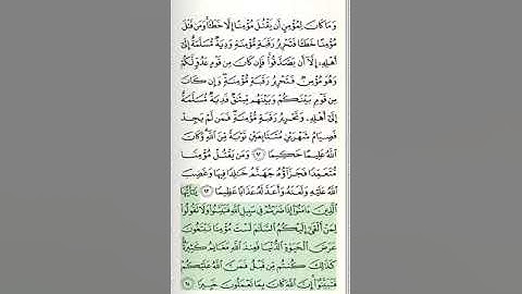 سورة النساء - من الآية 88 حتى الآية 99