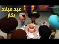 أصحاب بكار عملوله أحلى مفاجأة في عيد ميلاده أصحاب بكار عملوله أحلى مفاجأة في عيد ميلاده
