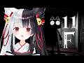 【11F】The nonexistent 11th floor