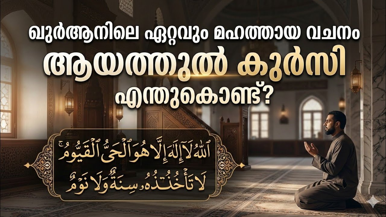 ആരാണ് അല്ലാഹു? നമ്മൾ ഇതുവരെ അറിയാതെ പോയ ആ മഹാസത്യം!