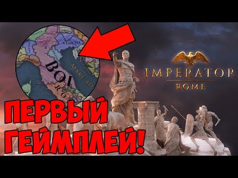 Imperator: Rome (видео)