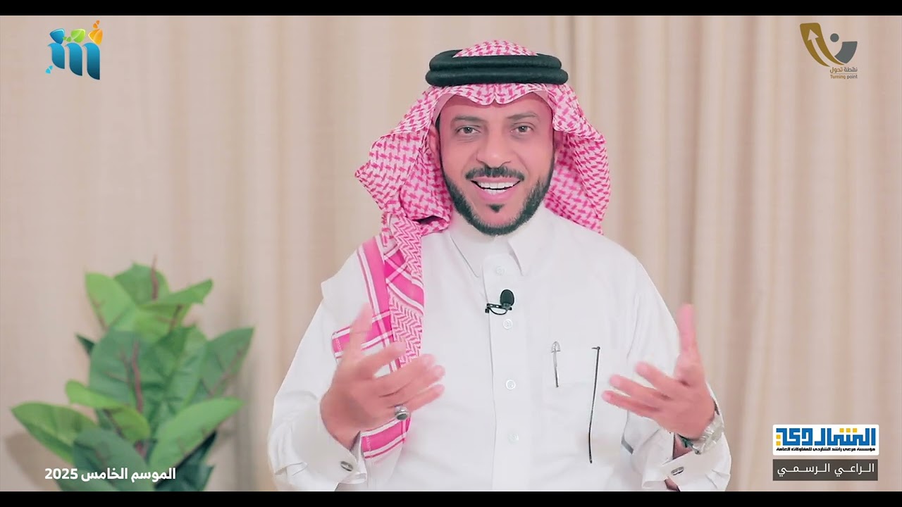 نقطة تحول - الأستاذ / جيلاني بن شايق الشمراني