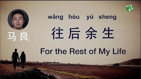 Chinese Urban Folk Song (CHN/ENG/Pinyin) For the R...