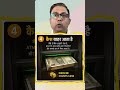 🔐ATM Card का सीक्रेट! 💳 #personalfinance #motivation #atmcard #debttrap #viralshorts #youtubemoney