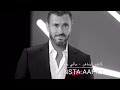 احلئ اغنيه كاظم الساهر مالي خلق 