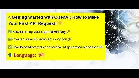 Getting Started with OpenAI: How to Make Your First API Request! 🌟