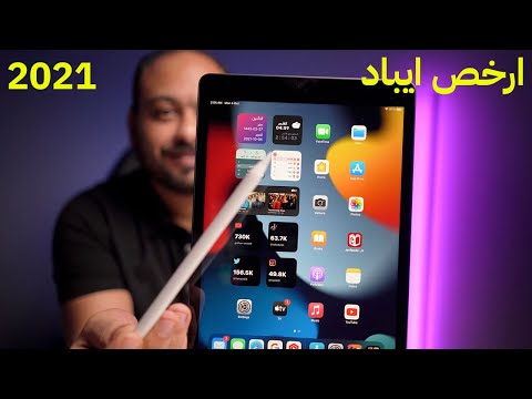 فيديو: هل سيكون هناك الجيل الثامن من iPod؟