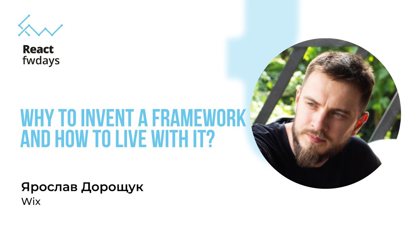 Why to invent a framework and how to live with it? - Ярослав Дорощук ...