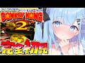 【 スーパードンキーコング2】〘#１〙完全初見❗️クリア目指して頑張ろうと思います🦍🔥〘#ひるねらいぶ #新人VTuber　ベルプロ 〙