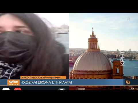 Ήχος και εικόνα από μία Κρητικιά στη Μάλτα