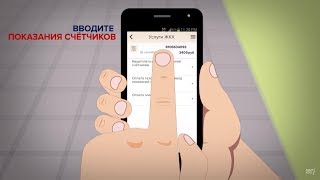Мобильное приложение Госуслуги РТ | Графический ролик