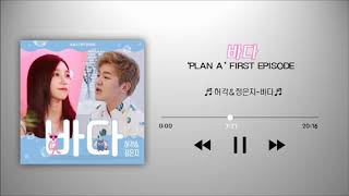 허각&정은지 PLAYLIST