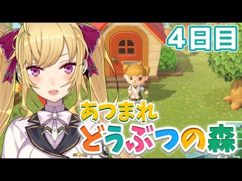 【あつ森】あつまれ自宅で暇な民！株買うためにお金を稼ぐぞ！【にじさんじ/鷹宮リオン】