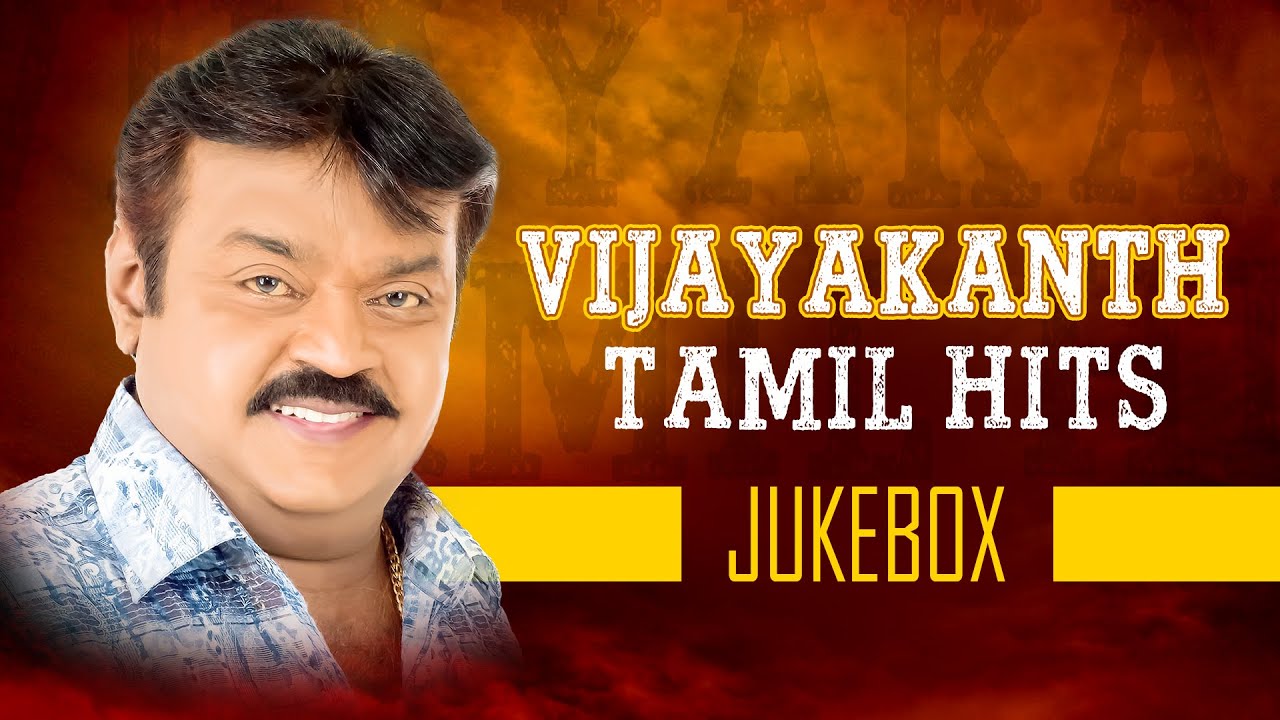 Vijayakanth Songs | Vijayakanth Tamil Hits Songs Jukebox ...