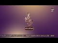 حصريا لأول مرة فواصل و بروموهات قناة الظفرة رمضان 2026 اريد نوادر أصدقاء النوادر في رمضان 