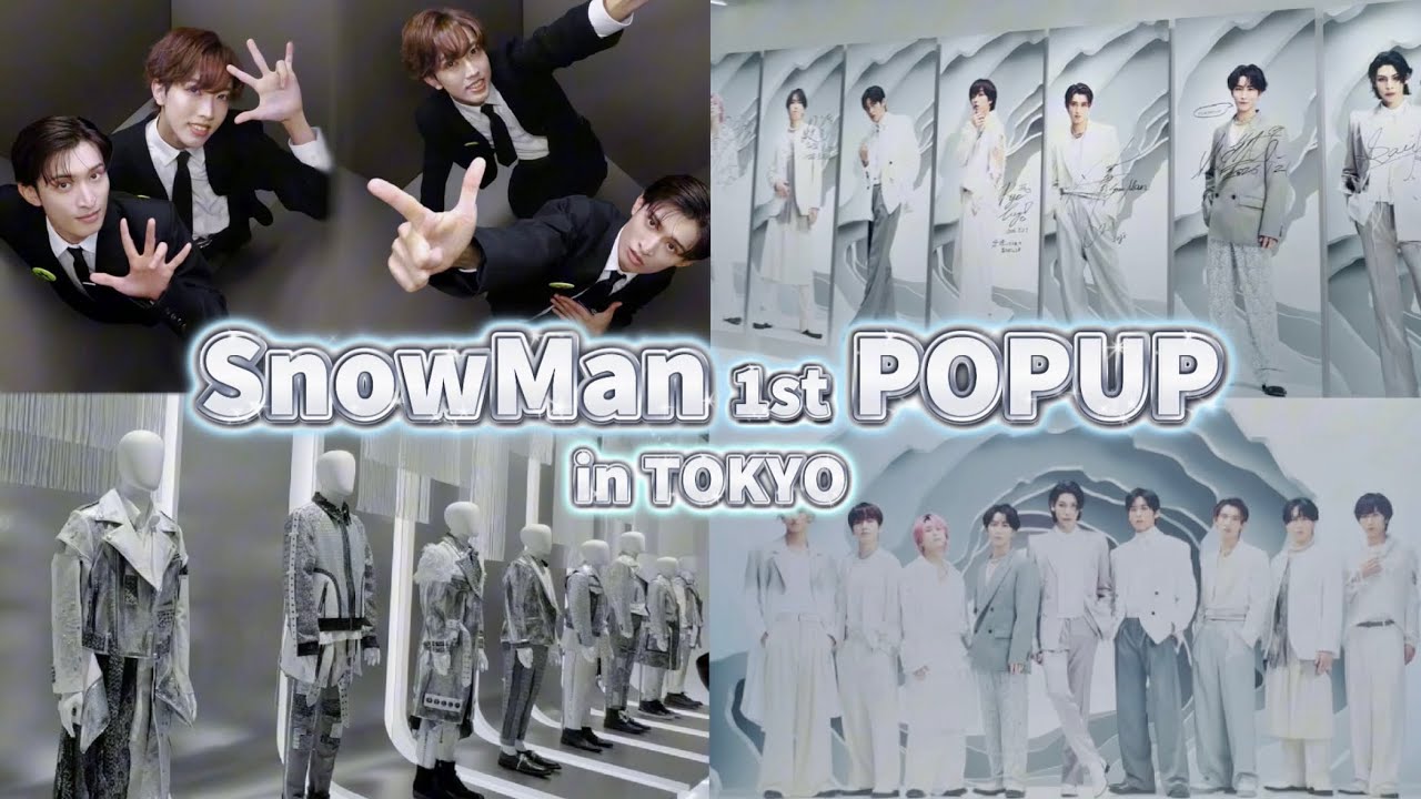 SnowMan 1st POPUPにメンズオタク2人で行ったら美術館すぎた…(震)