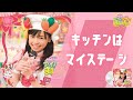 クッキングアイドル アイ マイ まいん  キッチンはマイステージ CD