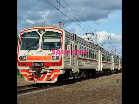 Поезда, попавшие в аварию часть 3 #train #поездавидео #эд4м #эп2к