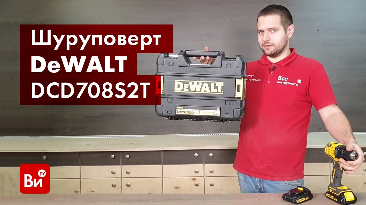 Udsæt Taiko mave justering Обзор компактной дрели-шуруповерта DEWALT 18В DCD708S2T - YouTube