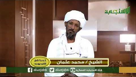 المد اللازم الحرفي - الشيخ محمد عثمان | أحكام التجويد