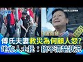 花蓮災情與政府反應