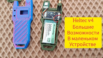 Обзор Lora Heltec v4 с прошивкой meshtastic 