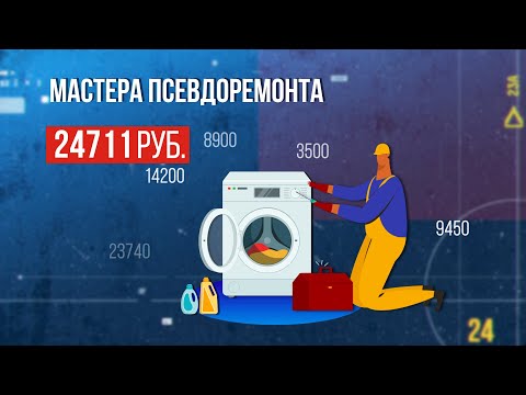 Бытовой псевдоремонт. Зона особого внимания #85