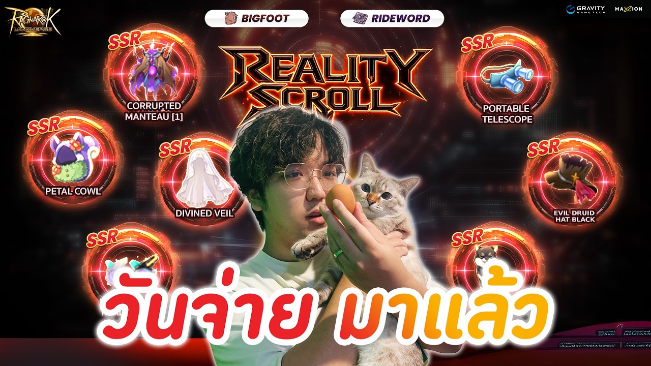 ROL Rideword EP.13 l ถึงเวลาต่อรายเดือน + มาดูไข่ใหม่ของดีจริงไหม - YouTube