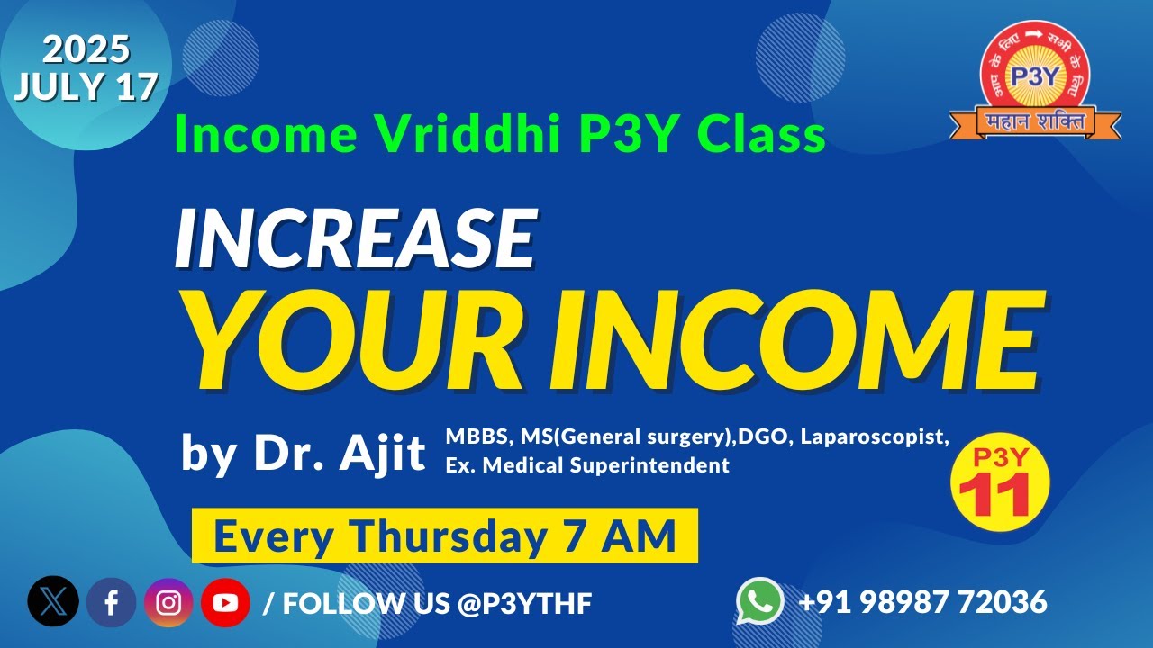 Income Vrudhdhi P3Y Class | 7 AM | 2025 JULY 17