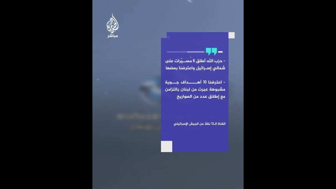 اندلاع حرائق شمالي إسرائيل