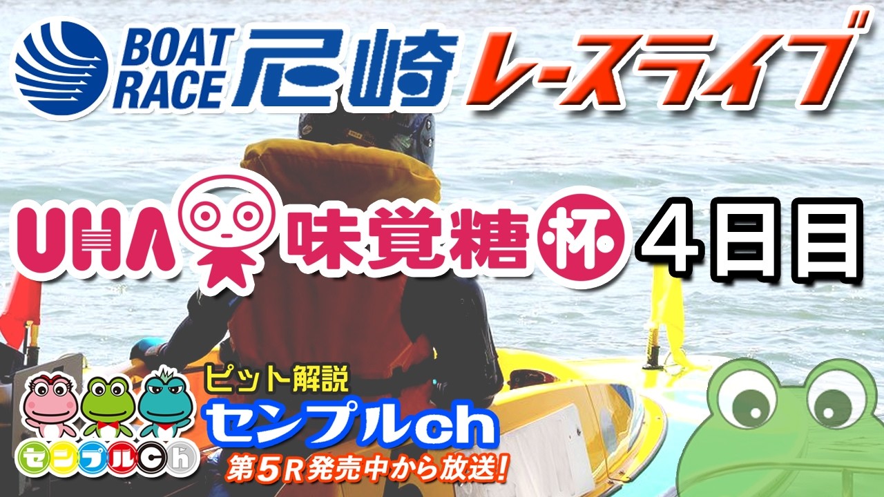 UHA味覚糖杯 ４日目