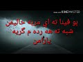 شفان اكرم 14 شفان اكرم 14