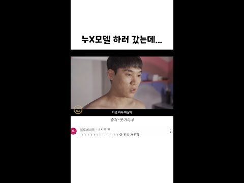 누X모델 하러가서 만난 전여친 