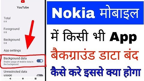 Nokia phone me app ka background data off kaise kiya jata hai। Nokia app background data off