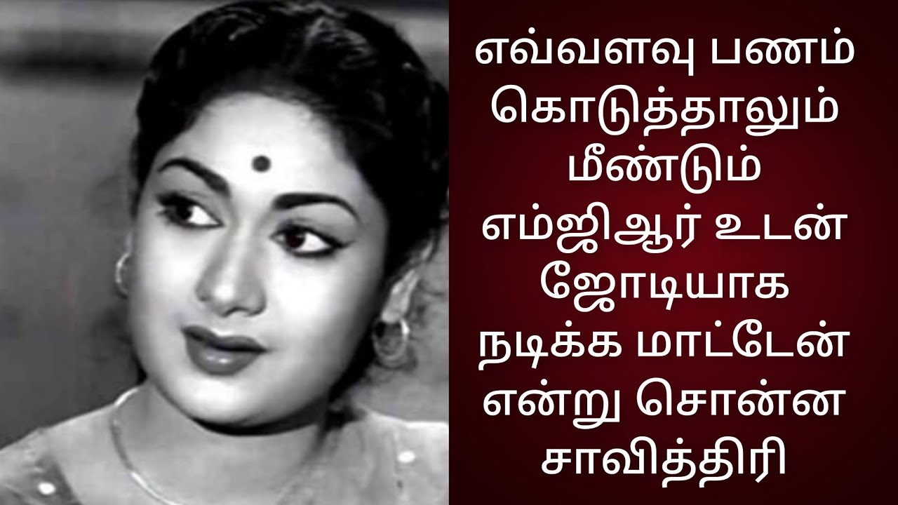 பழசை மறந்து கடைசி காலத்தில் அள்ளிக் கொடுத்த எம் ஜி ஆர்